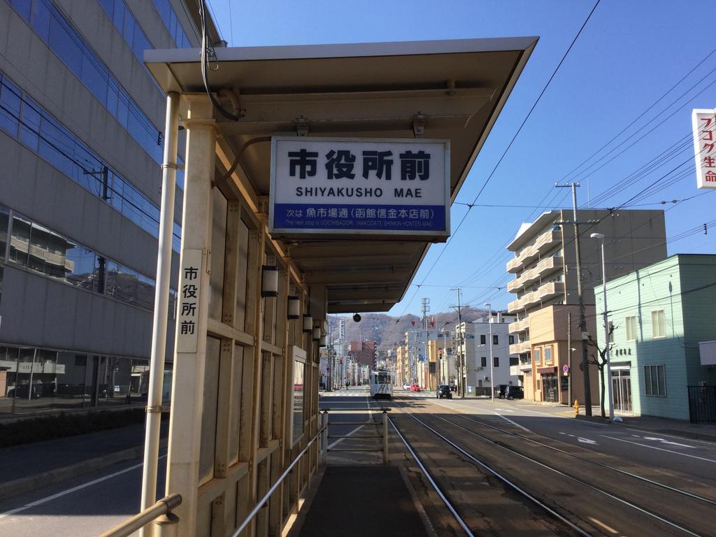 Pensión Hakodate Bay Exterior foto